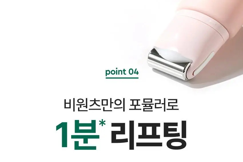 [NCT태용 PICK/괄사롤러] 비원츠 시카콜라겐 리프팅크림 50ml 상세페이지 24